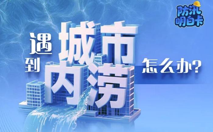 防灾减灾我在一线丨8月3日至5日有强降雨！玉溪发布防汛预警提示→