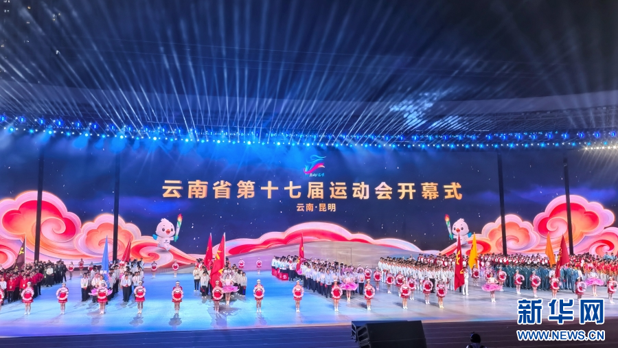 全民健身日丨在省运会，看见动起来的云南