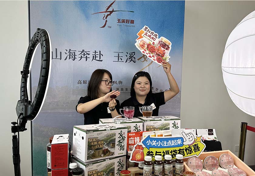“玉溪好物”商务运营项目正式启动