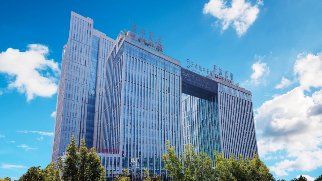 人民日报推介云南滇中新区：聚力打造政产学研用深度融合的“试验田”