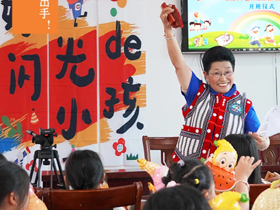 “共享奶奶”出手，带娃不愁！丨在云南样样好