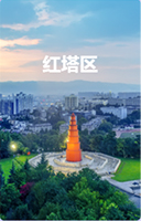红塔