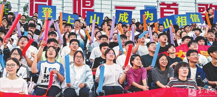 师生们为云南玉昆加油助威