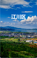 江川