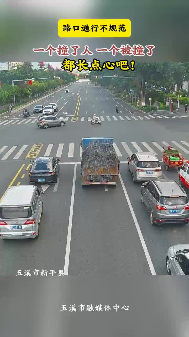 一个撞了人、一个被撞了，谁都不冤！