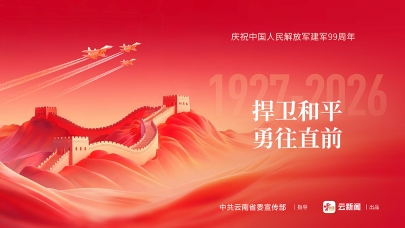 八一主题公益海报