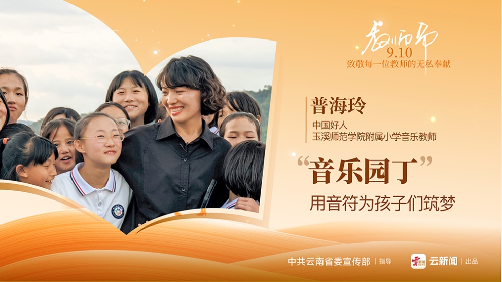 教师节公益海报 （五）