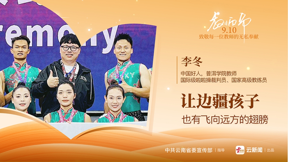 教师节公益海报 （三）