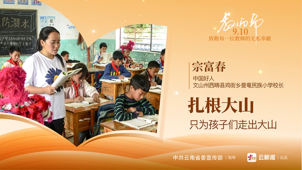 教师节公益海报 （二）