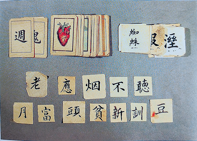 彭寂宽亲手为聂耳制作的识字卡片。(资料图片)
