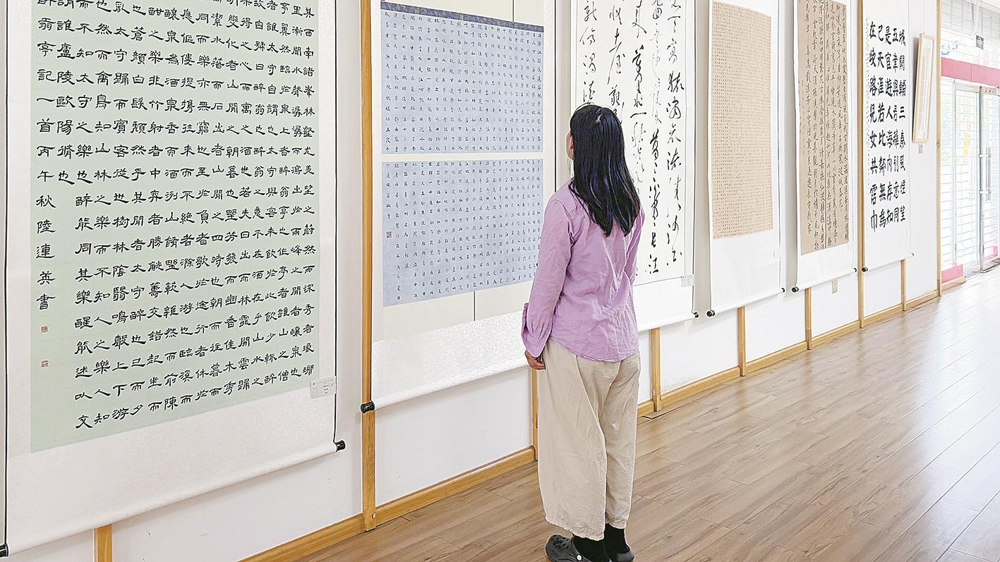 “碧玉清溪是我家”书法作品展开展