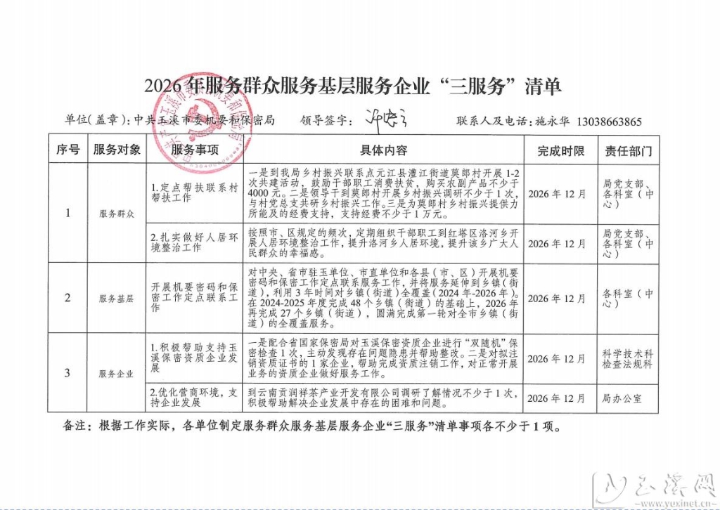 屏幕截图 2026-06-11 165735
